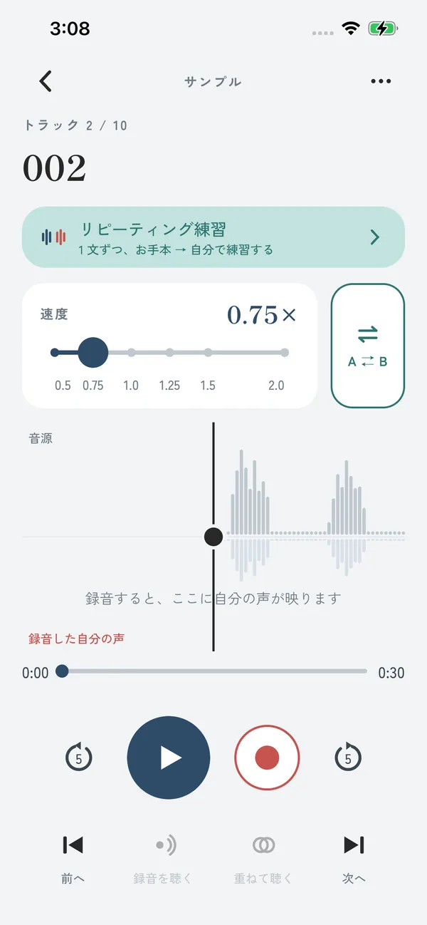 プレーヤー画面。速度を 0.75 倍に選んだところ